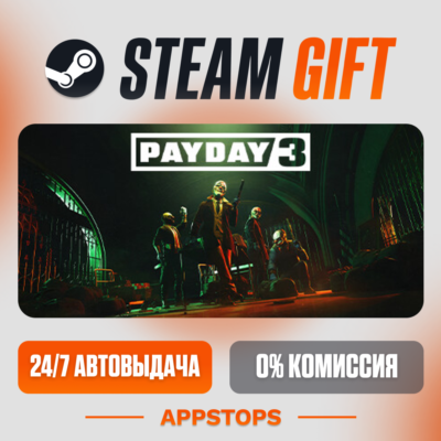 ✅ PAYDAY 3 Steam Gift ⚡ АВТОДОСТАВКА 🌍 РОССИЯ + СНГ