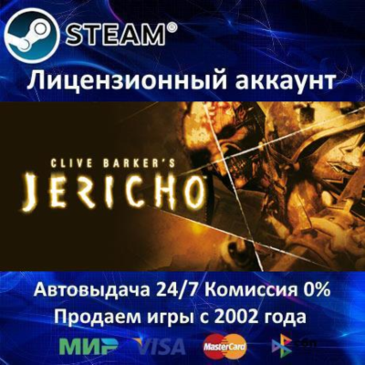 ✅Clive Barker's Jericho✔️Steam⭐Аренда Аккаунта✔️Онлайн⭐0% Карты💳