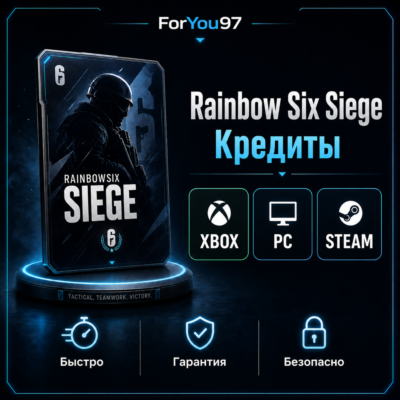 🎮RAINBOW SIX SIEGE R6✦КРЕДИТЫ✦600-15000💰XBOX/ПК/СТИМ