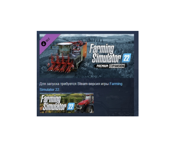Farming Simulator 22 - Premium Expansion DLC АВТОДОСТАВКА STEAM РОССИЯ
