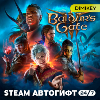 🟨 Baldur´s Gate 3 Автогифт RU/UA