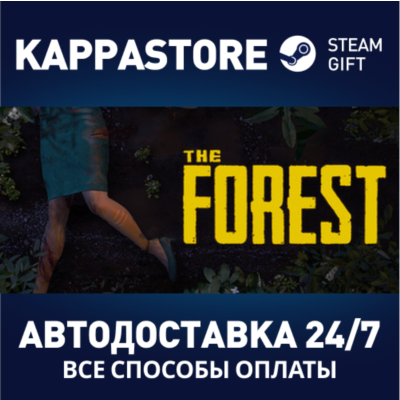 The Forest⚡АВТОДОСТАВКА Steam Россия