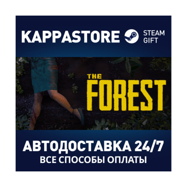 The Forest АВТОДОСТАВКА Steam Россия