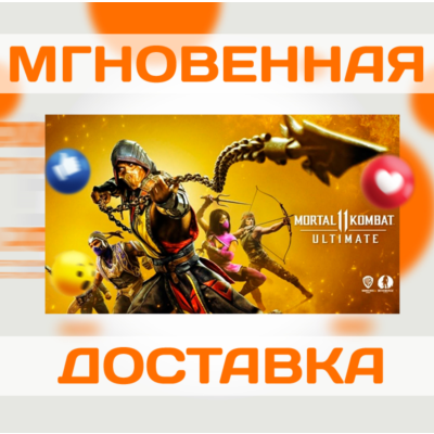 MORTAL KOMBAT 11 ULTIMATE / STEAM / КЛЮЧ