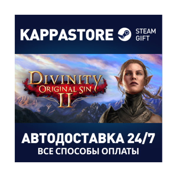 Divinity: Original Sin 2 — Divine Edition Steam RU