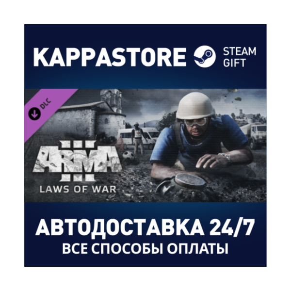 Arma 3 Laws of War DLC АВТОДОСТАВКА Steam Россия