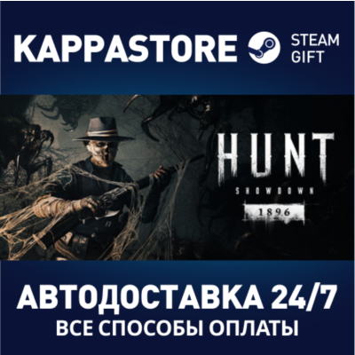 Hunt: Showdown⚡АВТОДОСТАВКА Steam Россия