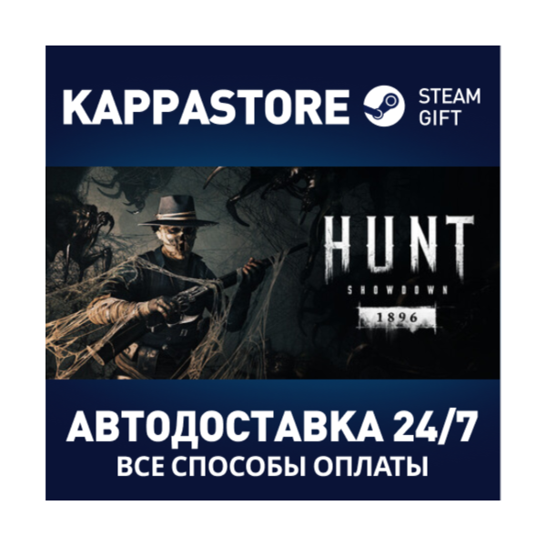 Hunt: Showdown АВТОДОСТАВКА Steam Россия