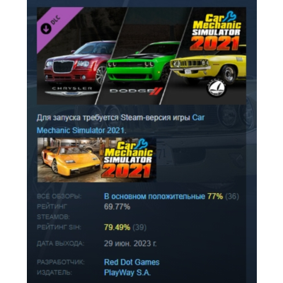 Car Mechanic Simulator 2021 Dodge Plymouth Chrysler DLC АВТОДОСТАВКА STEAM РОССИЯ
