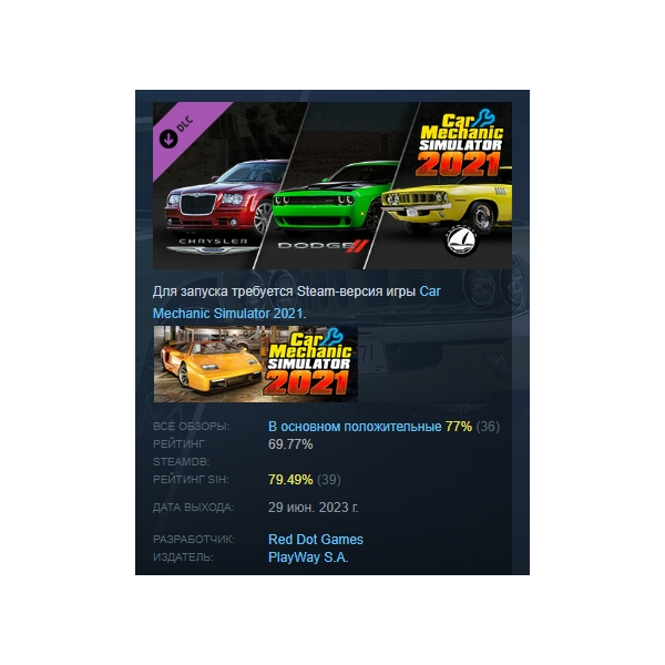Car Mechanic Simulator 2021 Dodge Plymouth Chrysler DLC АВТОДОСТАВКА STEAM РОССИЯ