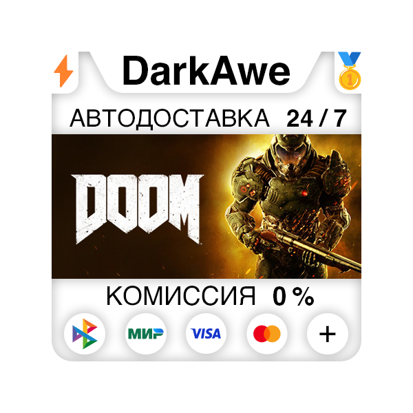 DOOM (2016) STEAM•RU АВТОДОСТАВКА 0%