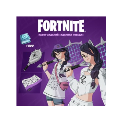 ✅💥FORTNITE УДАЧНАЯ ПОБЕДА + 1500 ВБАКСОВ✅💥XBOX🔑КЛЮЧ
