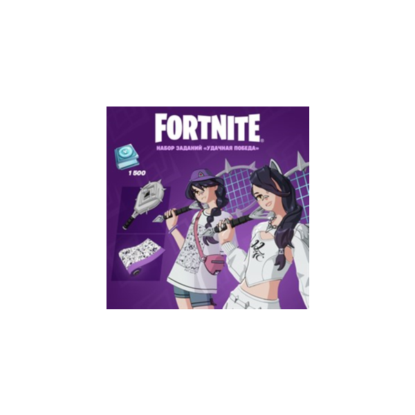 FORTNITE УДАЧНАЯ ПОБЕДА + 1500 ВБАКСОВ XBOX КЛЮЧ