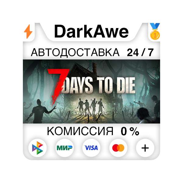 7 Days to Die STEAM•RU АВТОДОСТАВКА 0%