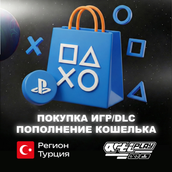 ПОКУПКА ИГР / ПОДПИСОК / ПОПОЛНЕНИЕ ТУРЦИЯ PS4/PS5