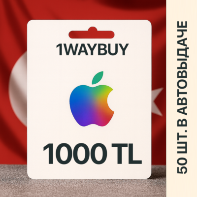 ТУРЦИЯ🍎APPLE iTunes AppStore 1000 TL🍎Подарочная карта