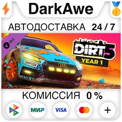 DIRT 5 - Year 1 Upgrade DLC STEAM•RU ⚡️АВТО 💳0% КАРТЫ