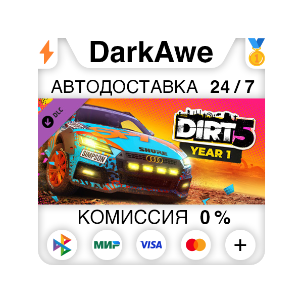 DIRT 5 — Year 1 Upgrade DLC STEAM•RU АВТО 0%