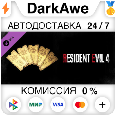 Resident Evil 4 Weapon Exclusive Upgrade Ticket x5 (A)