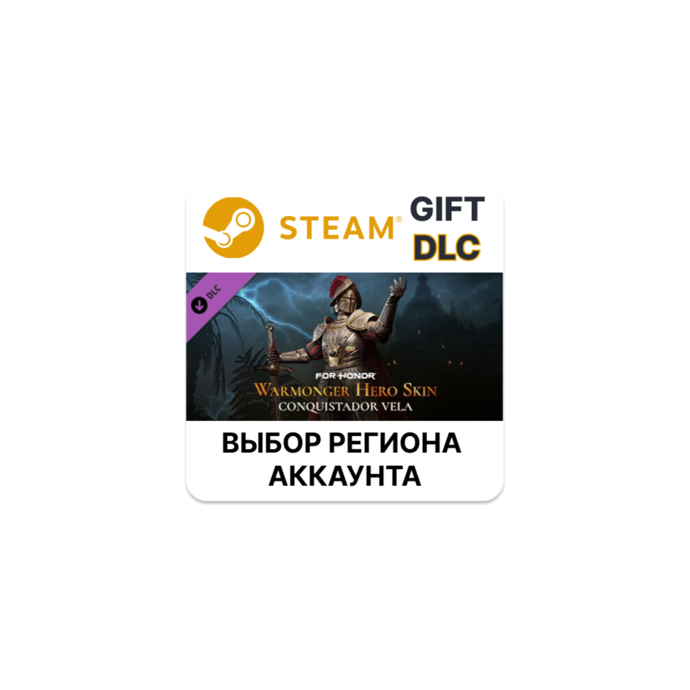 Купить ✅FOR HONOR - Hero Skin - Warmonger🎁Steam🌐Выбор Регион