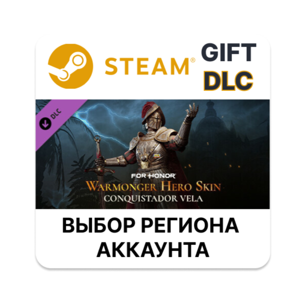 FOR HONOR — Hero Skin — Warmonger STEAM DLC RU KZ UA BY СНГ Автодоставка