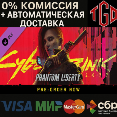 Cyberpunk 2077: Phantom Liberty