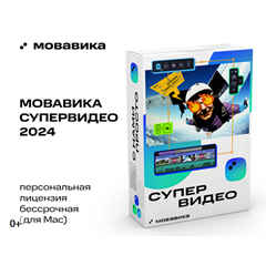 🍏 МОВАВИКА СУПЕРВИДЕО бессрочная для MAC❗