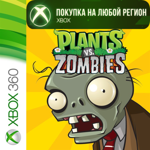 Plants vs. Zombies XBOX от 360 На Любой Регион