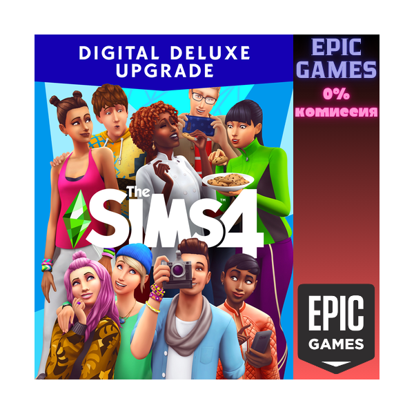 The Sims™ 4 Улучшение до Digital Deluxe ПК ЭПИК ГЕЙМС