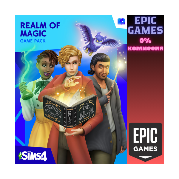 The Sims™ 4 Мир магии ПК ЭПИК ГЕЙМС