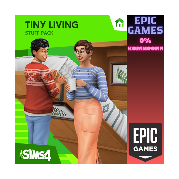 Каталог «The Sims™ 4 Компактная жизнь» ПК ЭПИК ГЕЙМС