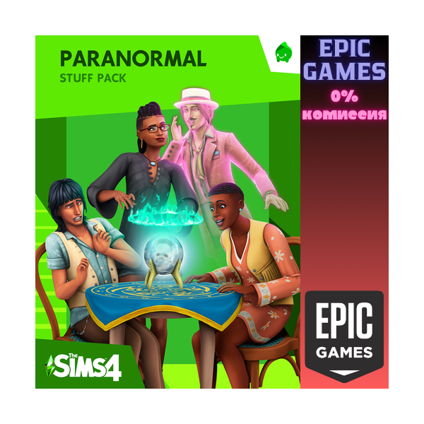 Каталог «The Sims™ 4 Паранормальное» ПК ЭПИК ГЕЙМС