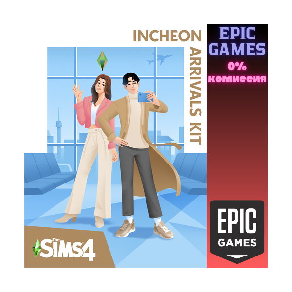 Комплект «The Sims™ 4 Стиль Инчхона» ПК ЭПИК ГЕЙМС