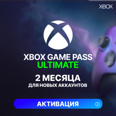 XBOX GAME PASS ULTIMATE – 2 МЕСЯЦА ⚔️ (ДЛЯ НОВЫХ) ✅
