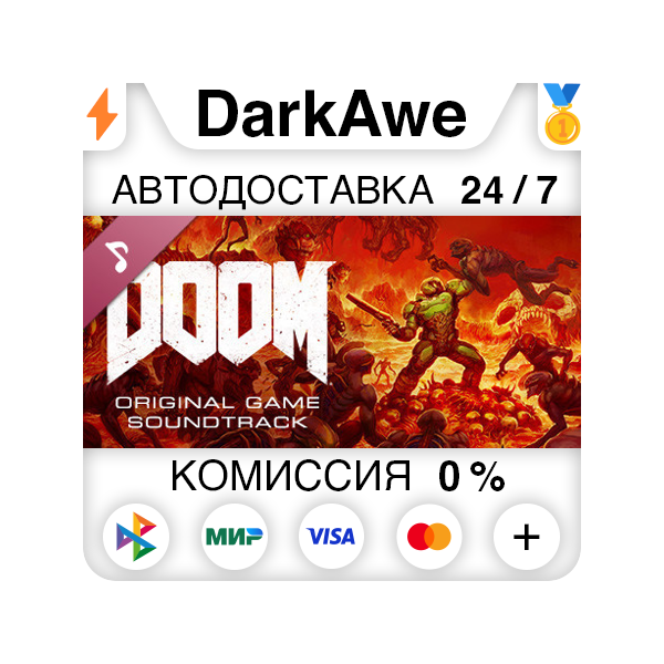DOOM Soundtrack DLC STEAM•RU АВТОДОСТАВКА 0%