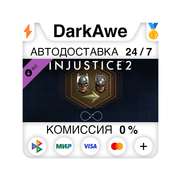 Injustice™ 2 — Infinite Transforms DLC STEAM•RU АВТО