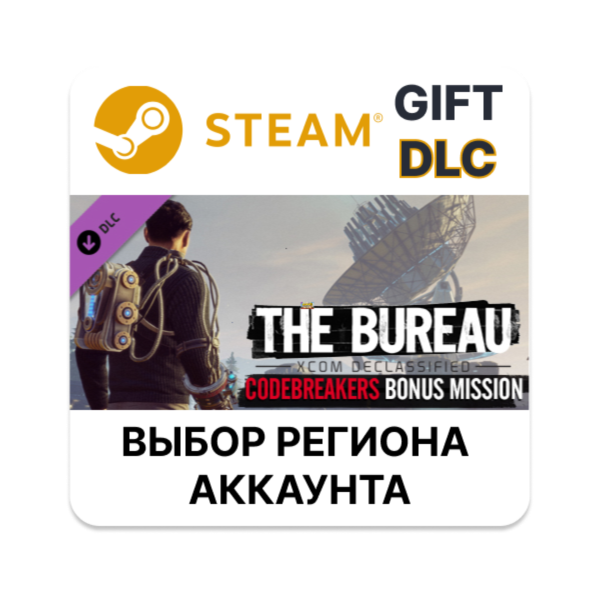 The Bureau: XCOM Declassified — Code Breakers Steam