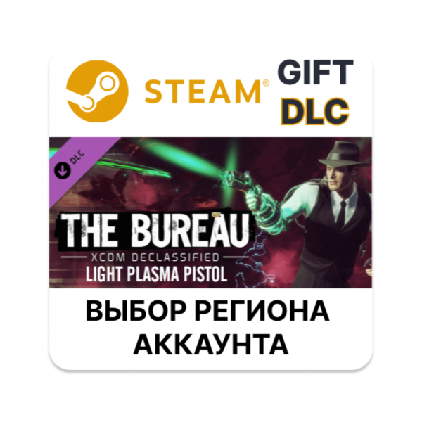 The Bureau: XCOM Declassified — Light Plasma Pistol