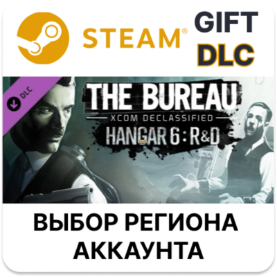 ✅The Bureau: XCOM Declassified - Hangar 6 R&D🎁Steam🌐