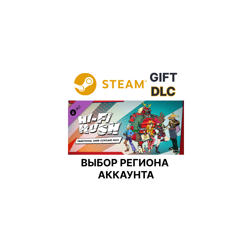 Купить ✅Hi-Fi RUSH: набор костюмов «Традиционный»🎁Steam🌐