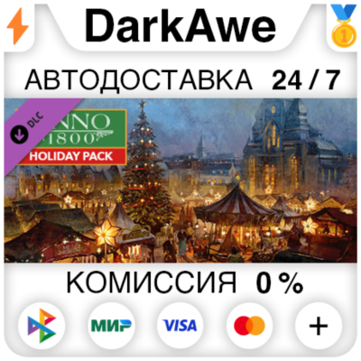 Anno 1800 – Holyday pack DLC STEAM•RU ⚡️АВТО 💳0%