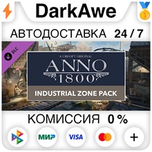 Anno 1800 - Industrial Zone Pack DLC STEAM ⚡️АВТО 💳0%
