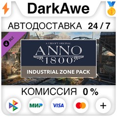 Anno 1800 - Industrial Zone Pack DLC STEAM ⚡️АВТО 💳0%