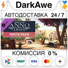 Anno 1800 - Fiesta Pack DLC STEAM•RU ⚡️АВТО 💳0% КАРТЫ