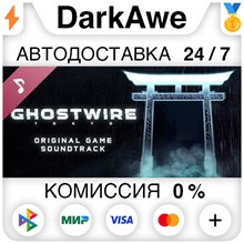 Ghostwire: Tokyo Soundtrack DLC STEAM•RU ⚡️АВТО 💳0%
