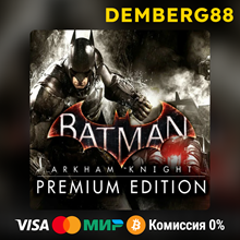 Batman: Arkham Knight Premium Edition XBOX X|S/One🔑TR