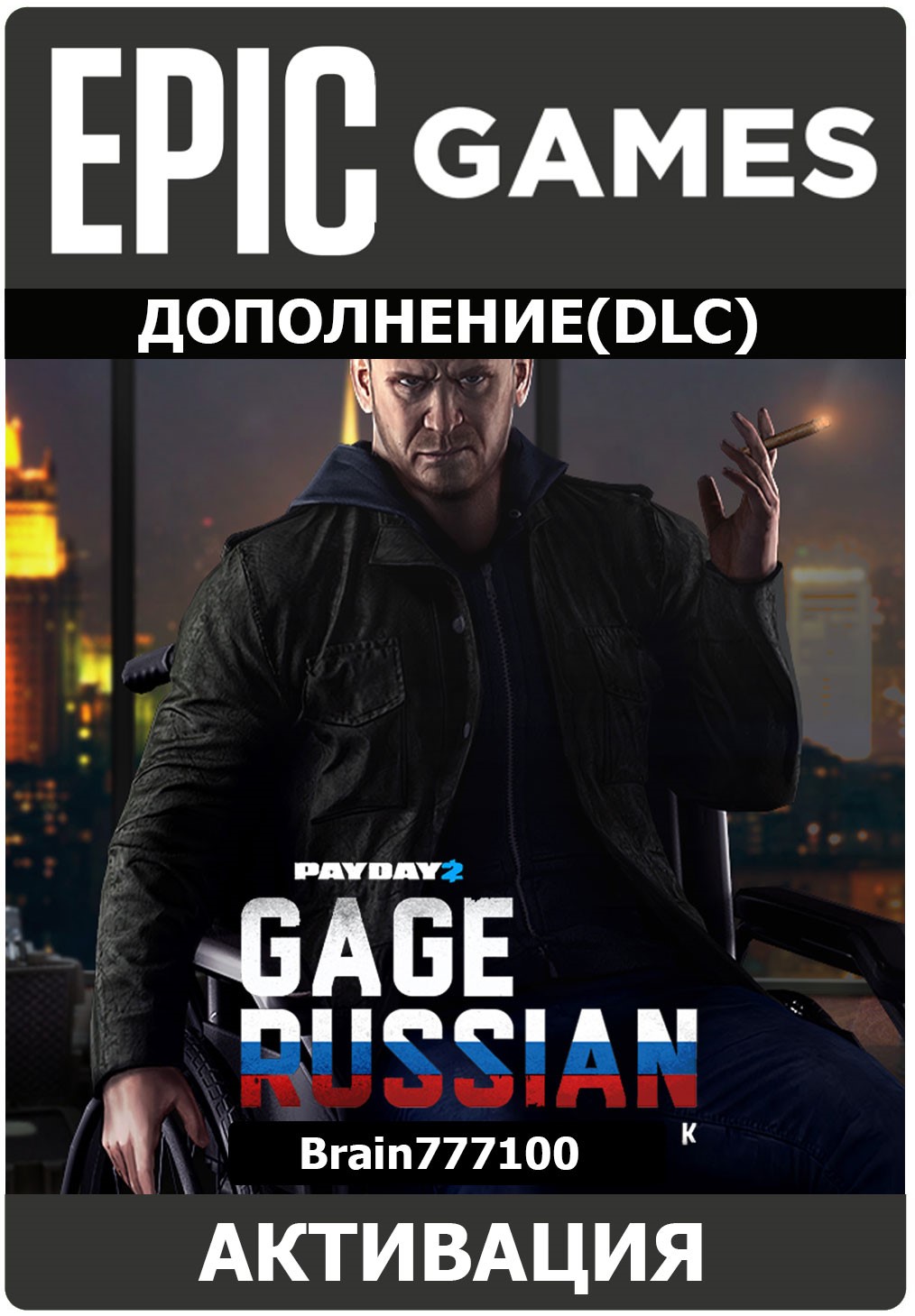 Payday 2 gage russian weapon pack фото 6
