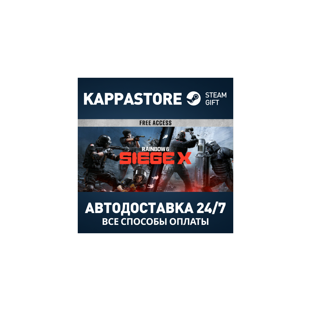 Купить лицензионный ключ Tom Clancy's Rainbow Six Siege - Deluxe ...