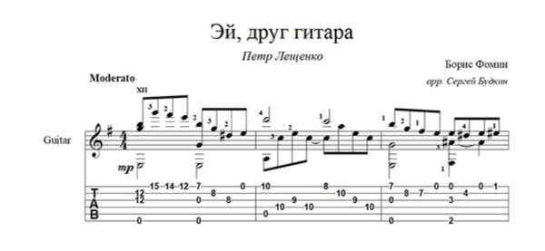 Эй, друг гитара (Петр Лещенко) для гитары