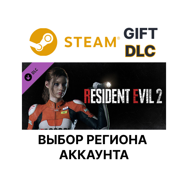 RESIDENT EVIL 2 — Claire Costume: Elza Walker STEAM DLC RU KZ UA BY TR СНГ
